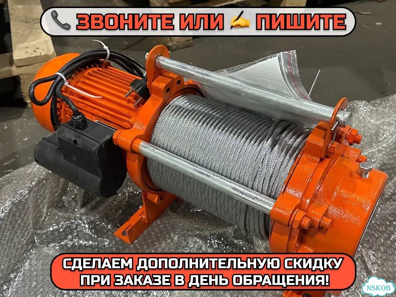 Лебедка Сибталь KCD электрическая 220В / 380В фото 11