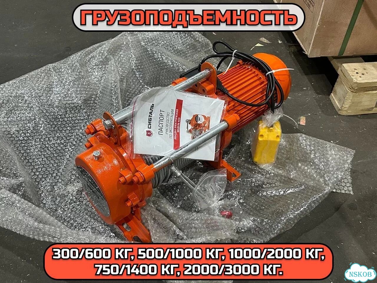 Лебедка Сибталь KCD электрическая 220В / 380В фото 3
