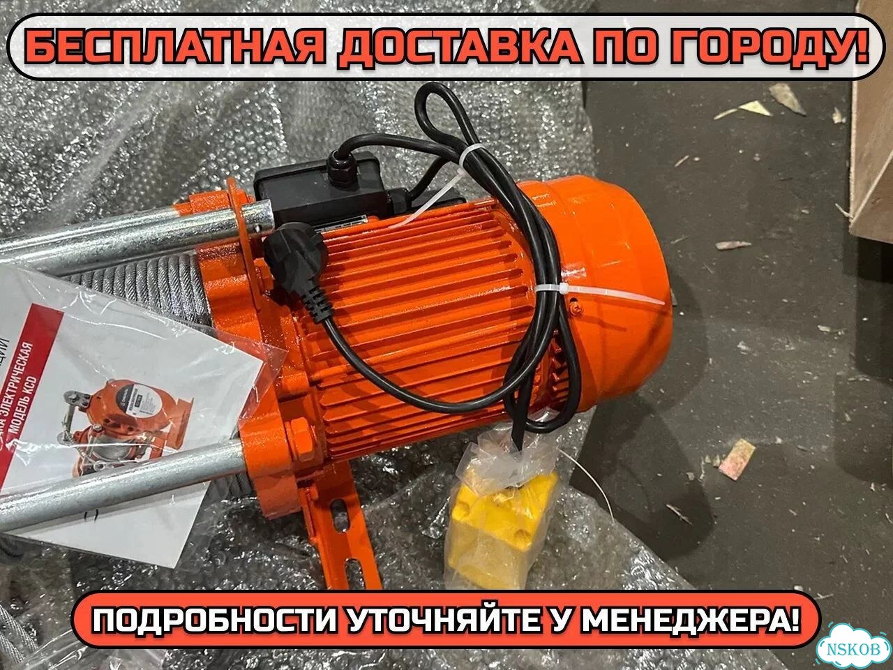 Лебедка Сибталь KCD электрическая 220В / 380В фото 7