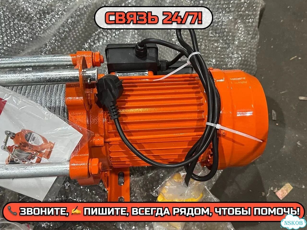 Лебедка Сибталь KCD электрическая 220В / 380В фото 8