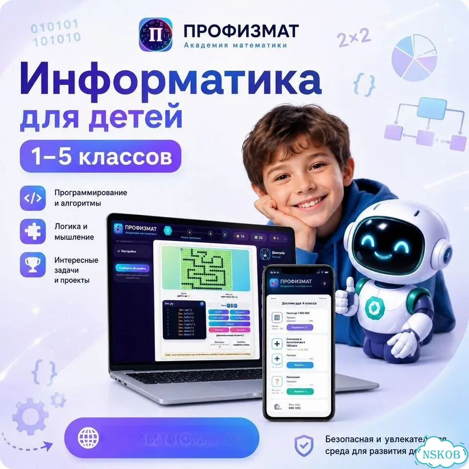 Информатика для детей 1–5 классов фото 1