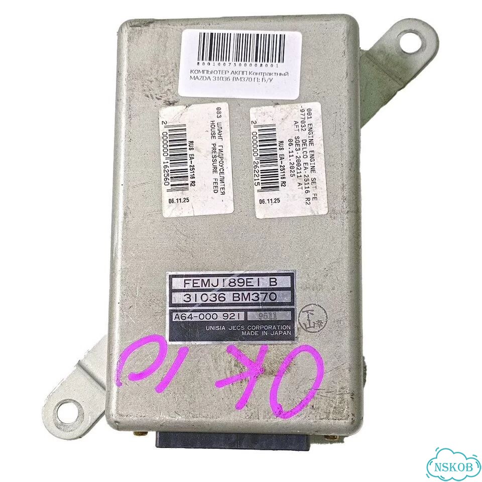 Компьютер АКПП mazda bongo friendee SGE3 2,0L FE-E фото 1