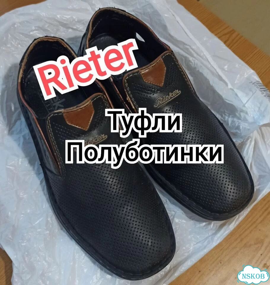 Туфли, полуботинки Rieter фото 1