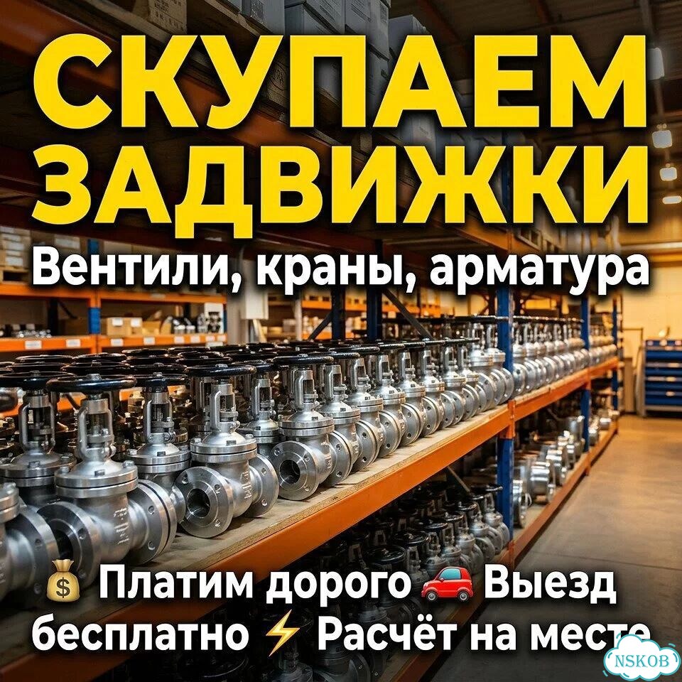 Задвижки ду1000 фото 2