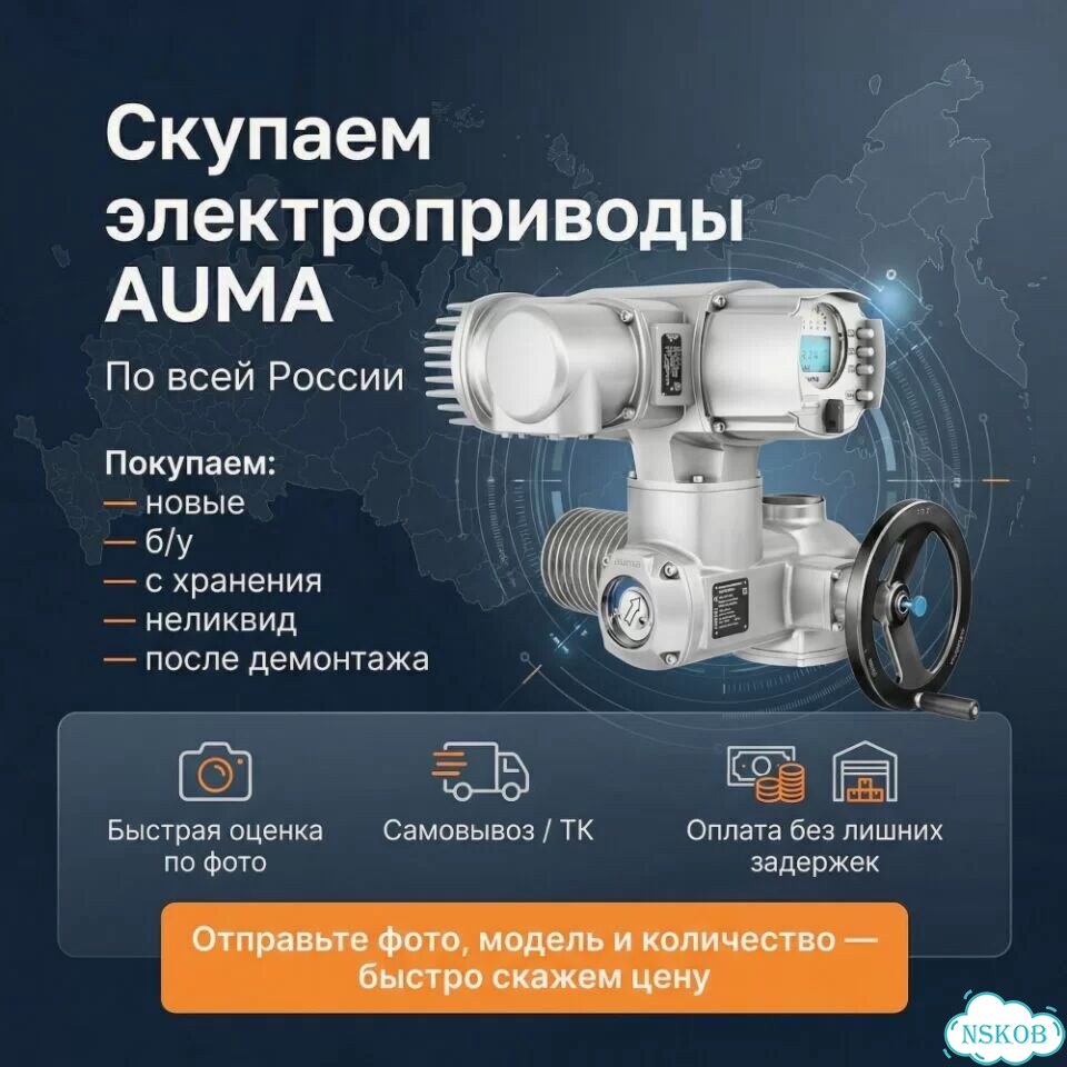 Электропривод Аума Лот — auma-MJ672 фото 1