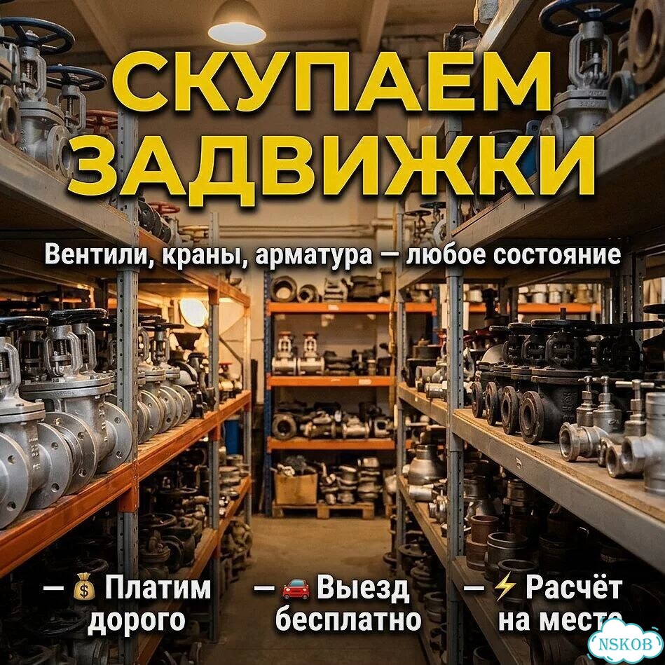 Задвижки ду200 фото 1