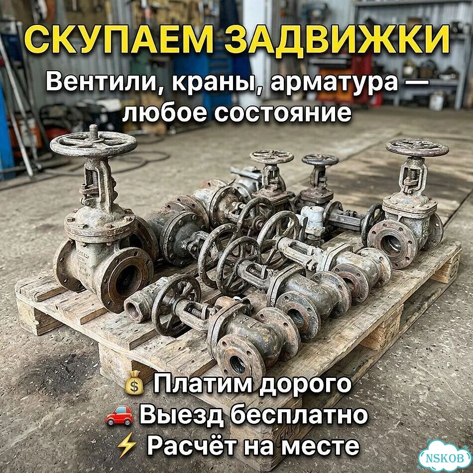 Задвижки ду200 фото 3