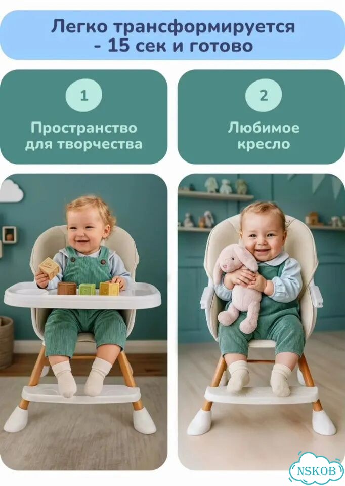 Стульчик для кормления 6 в 1 фото 5