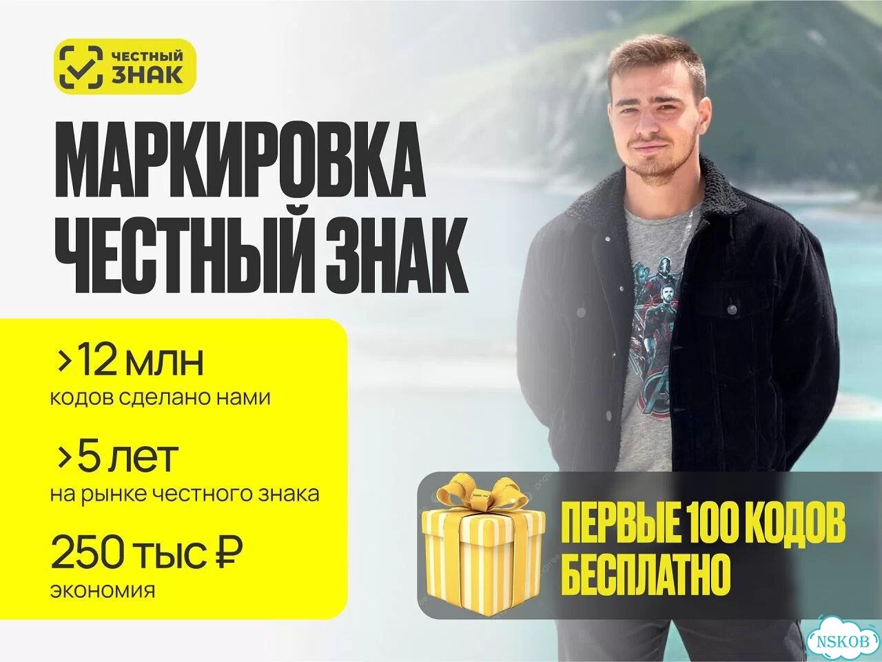 Маркировка Честный Знак / Вывод кодов из оборота Маркировка остатков / Обучение / Работа с кабинетом фото 1