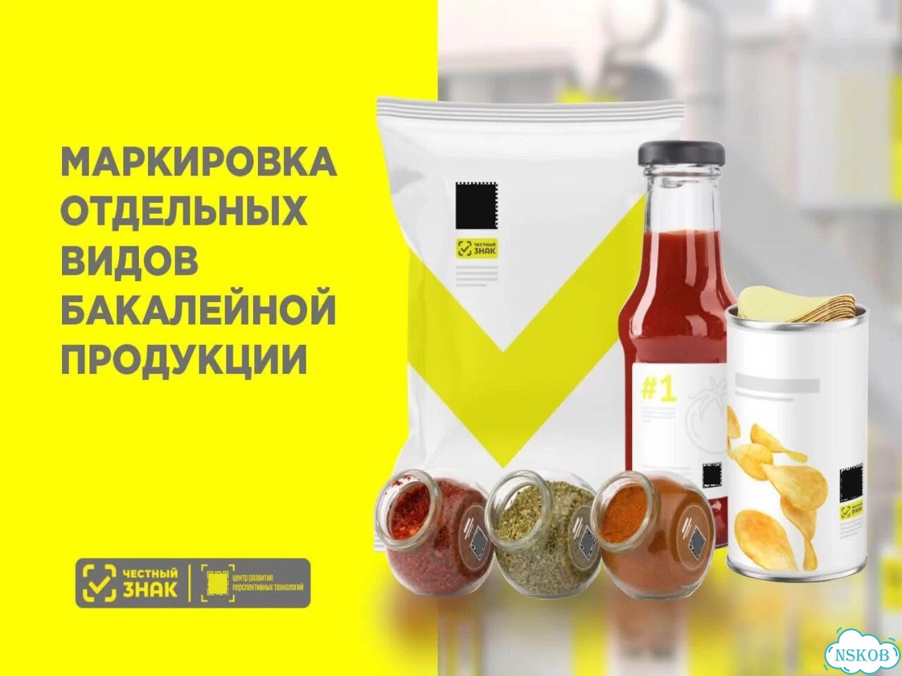 Маркировка Честный Знак / Вывод кодов из оборота Маркировка остатков / Обучение / Работа с кабинетом фото 10