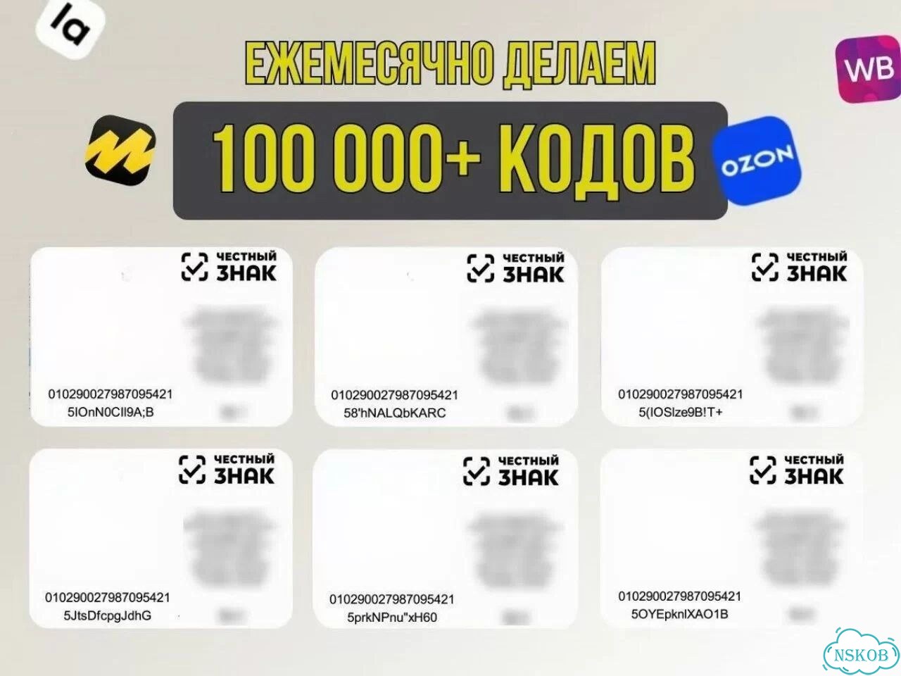 Маркировка Честный Знак / Вывод кодов из оборота Маркировка остатков / Обучение / Работа с кабинетом фото 4