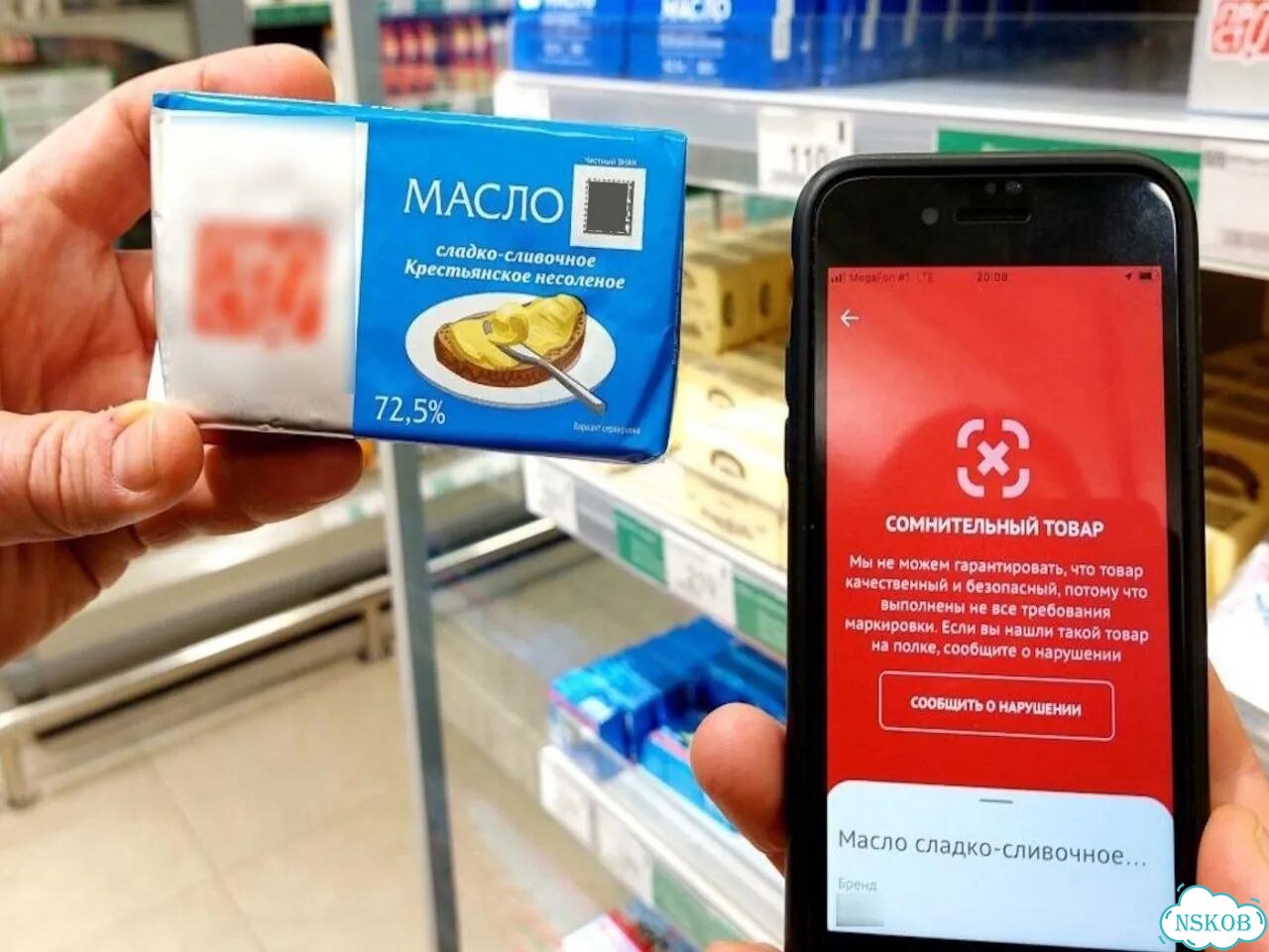 Маркировка Честный Знак / Вывод кодов из оборота Маркировка остатков / Обучение / Работа с кабинетом фото 8