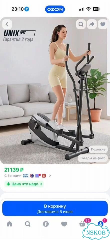 Эллиптический тренажер unix Fit SL-350 до 120 кг фото 6