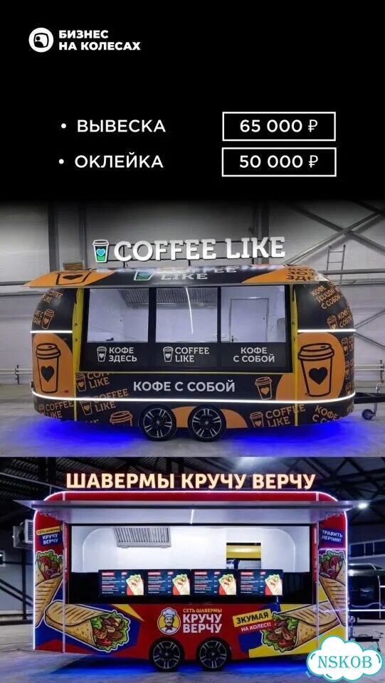 Фудтрак с оборудованием фото 10