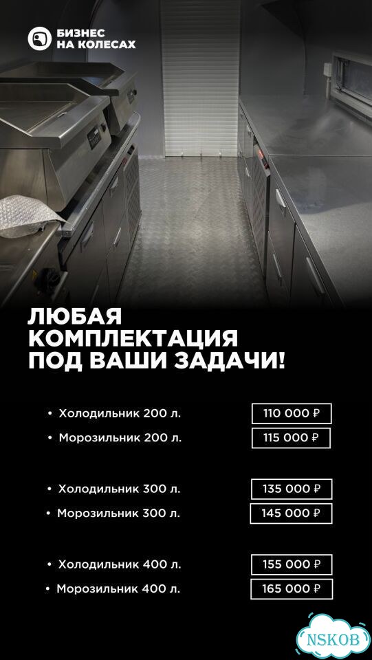 Фудтрак с оборудованием фото 11