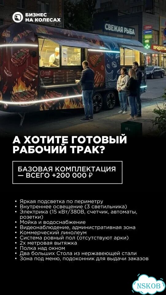 Фудтрак с оборудованием фото 4