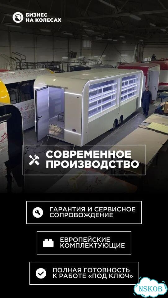 Фудтрак с оборудованием фото 9
