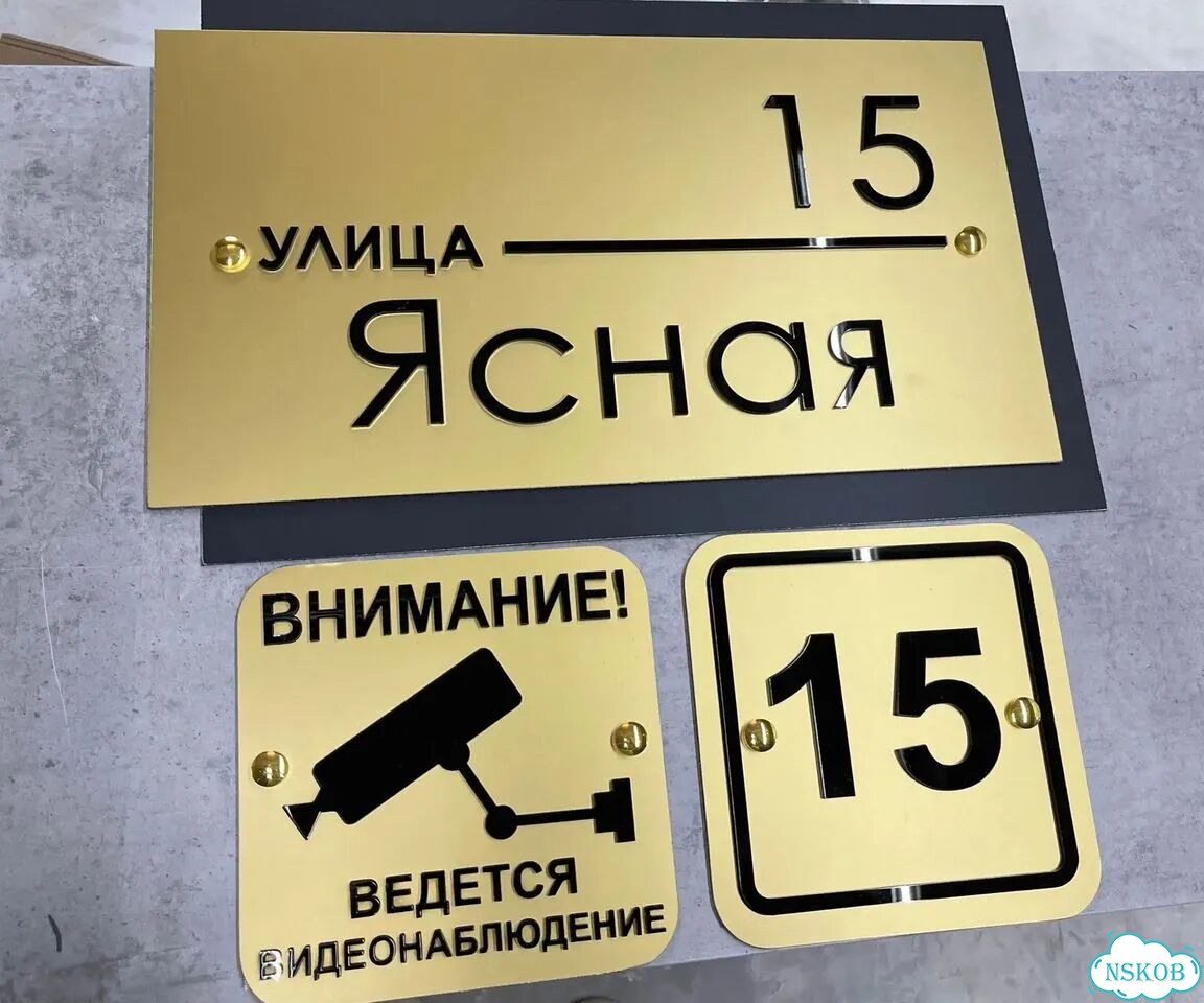 Табличка в наличии от производителя фото 2