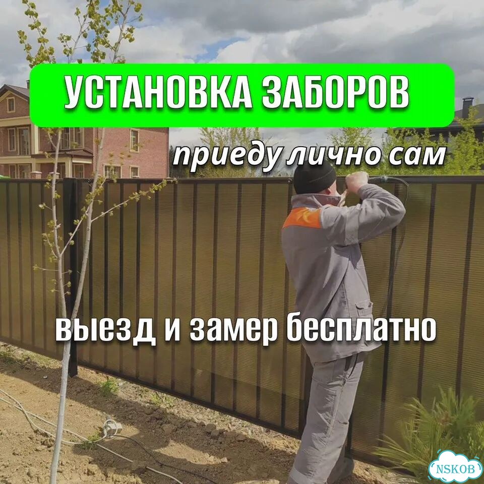 Установка заборов забор под ключ фото 1