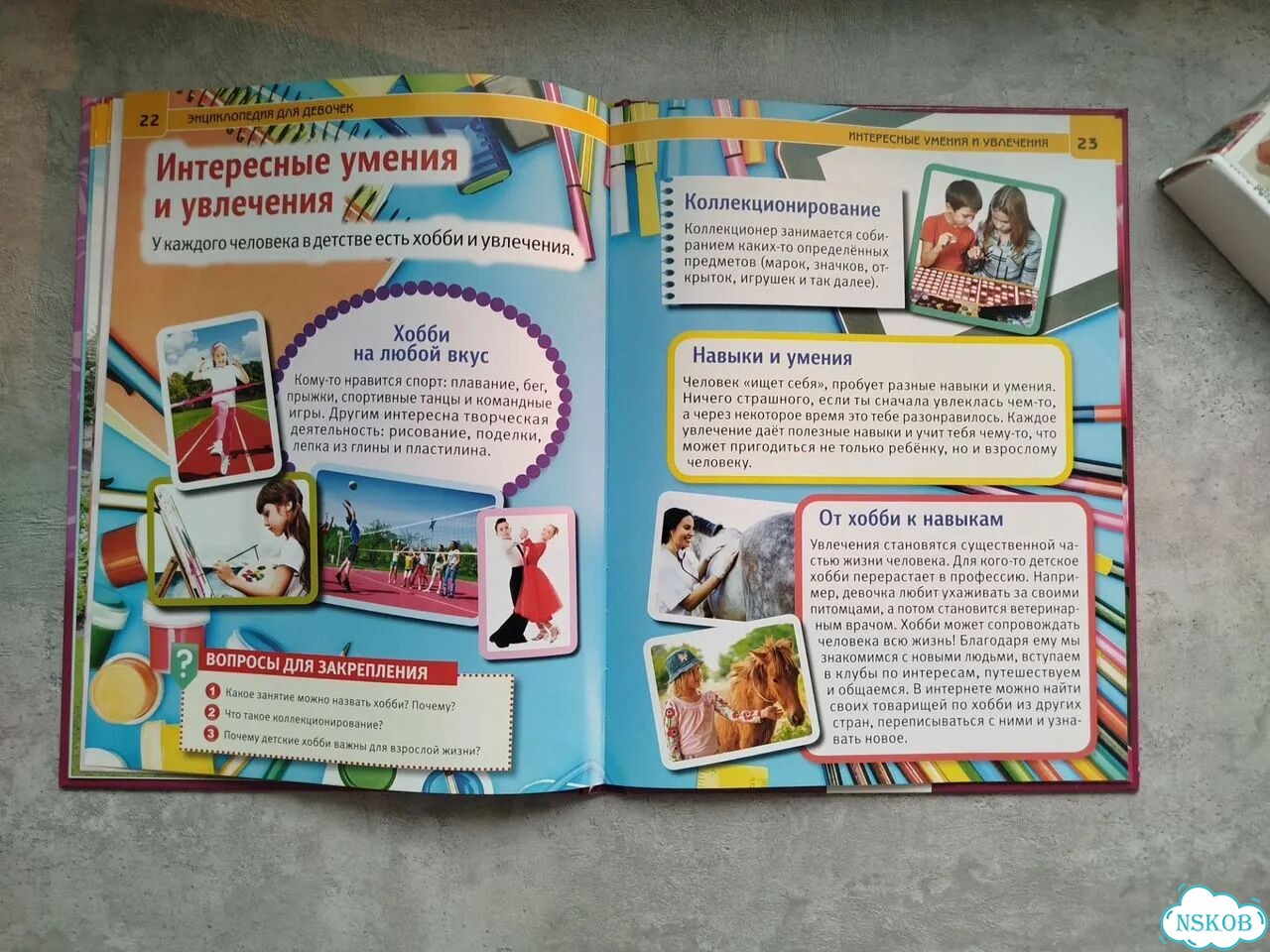 Книга для девочки 0+. Алмазная мозаика фото 4