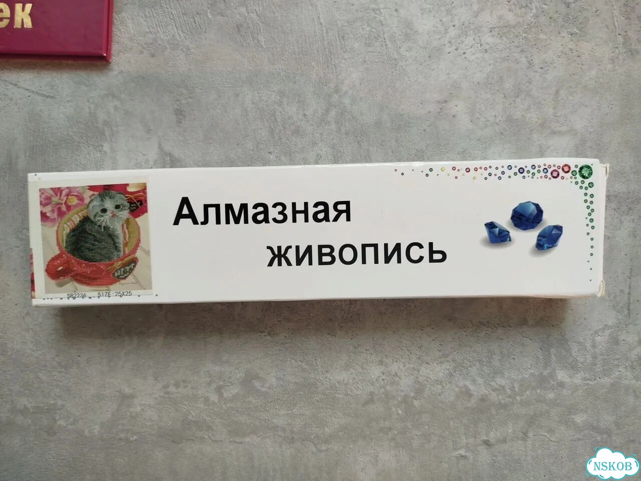 Книга для девочки 0+. Алмазная мозаика фото 6