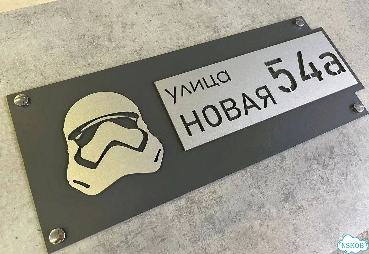 Табличка на дом и дачу от производителя фото 8