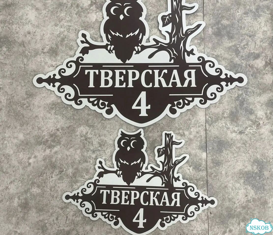 Табличка на дом и дачу от производителя фото 5