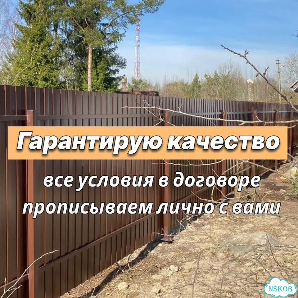 Установка заборов забор под ключ фото 4