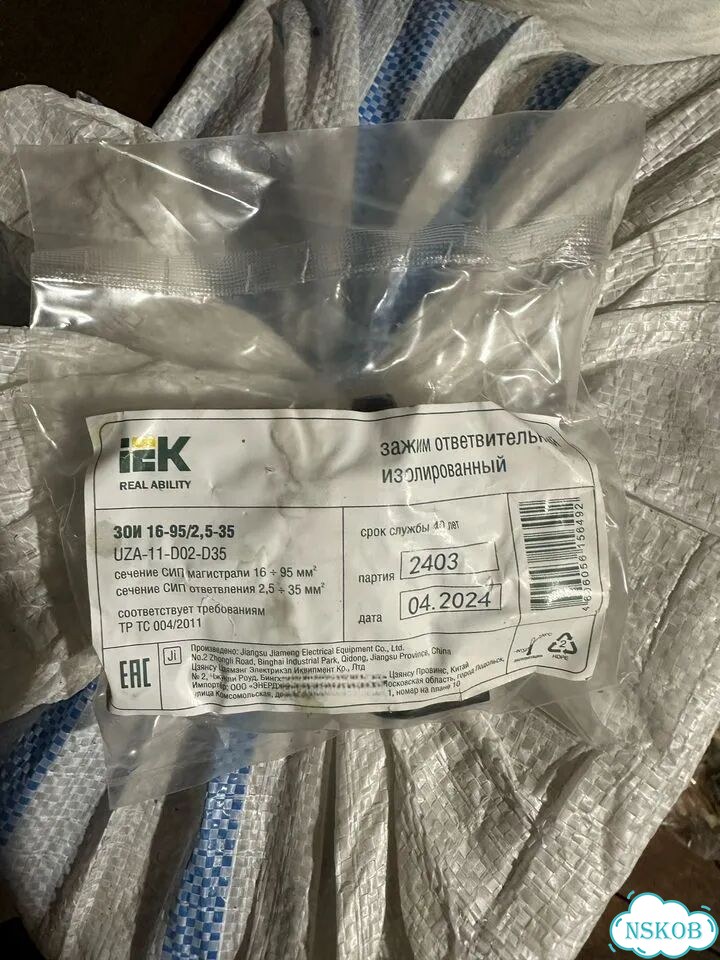 Зои 16-95/2,5-35 IEK фото 1