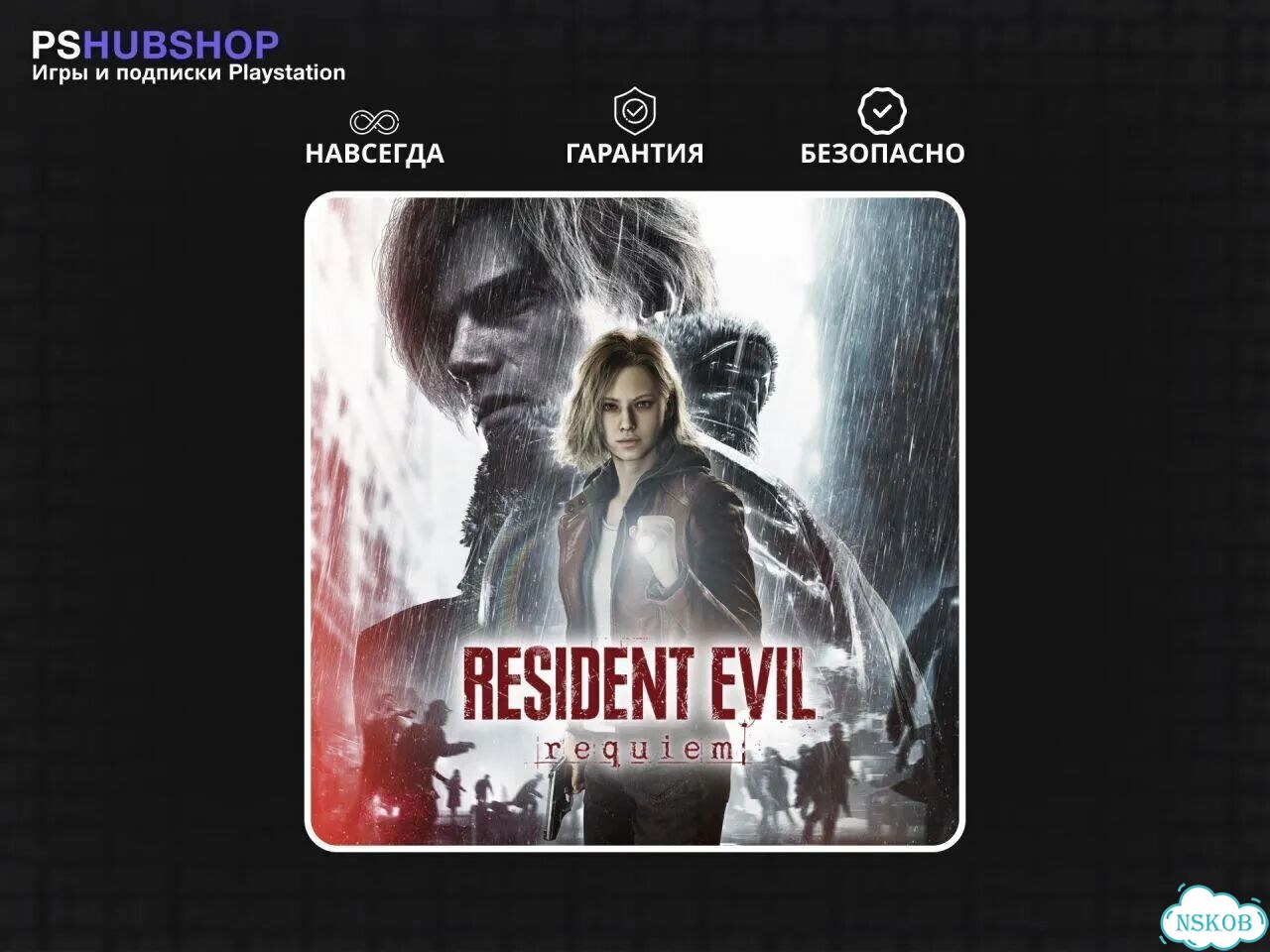 Resident Evil Requiem PS5 Русская Озвучка фото 1