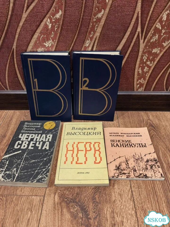 Высоцкий черная свеча нерв книги фото 1