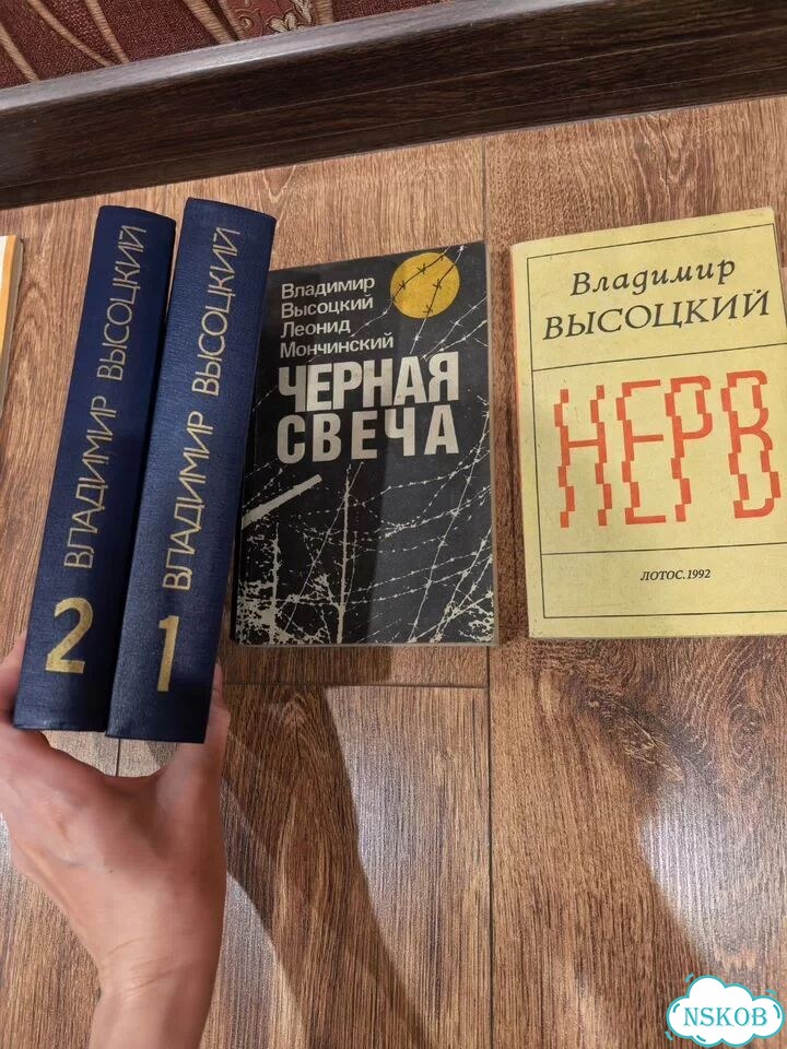 Высоцкий черная свеча нерв книги фото 2