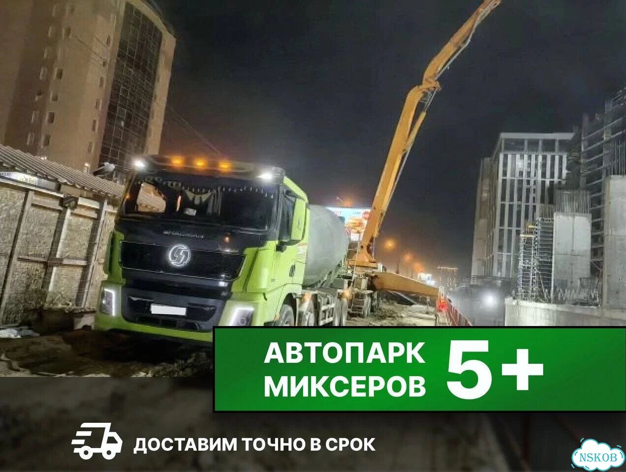 Бетон в наличии и под заказ фото 2