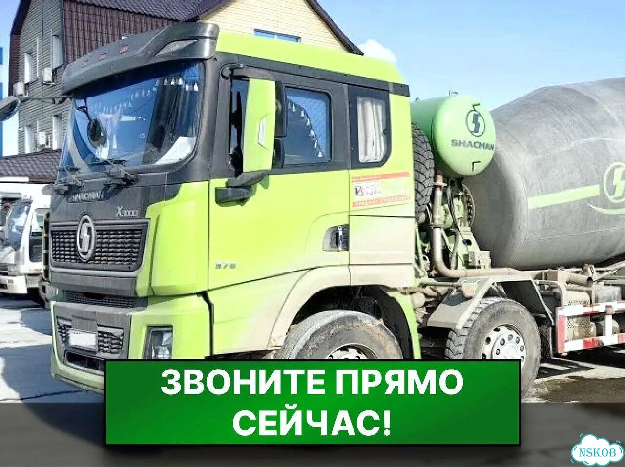 Бетон в наличии и под заказ фото 3
