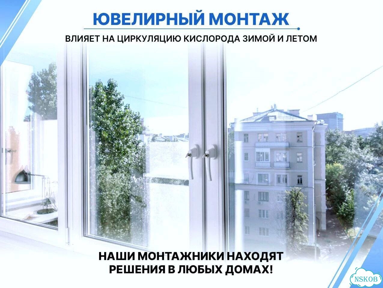 Пластиковое окно veka 4-х камерное фото 2