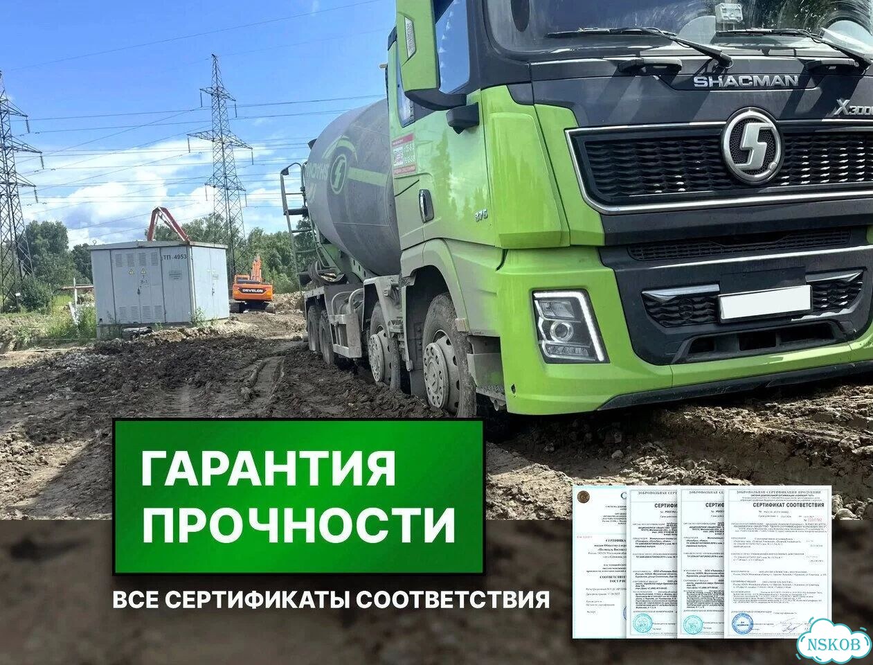Бетон F 300 фото 1