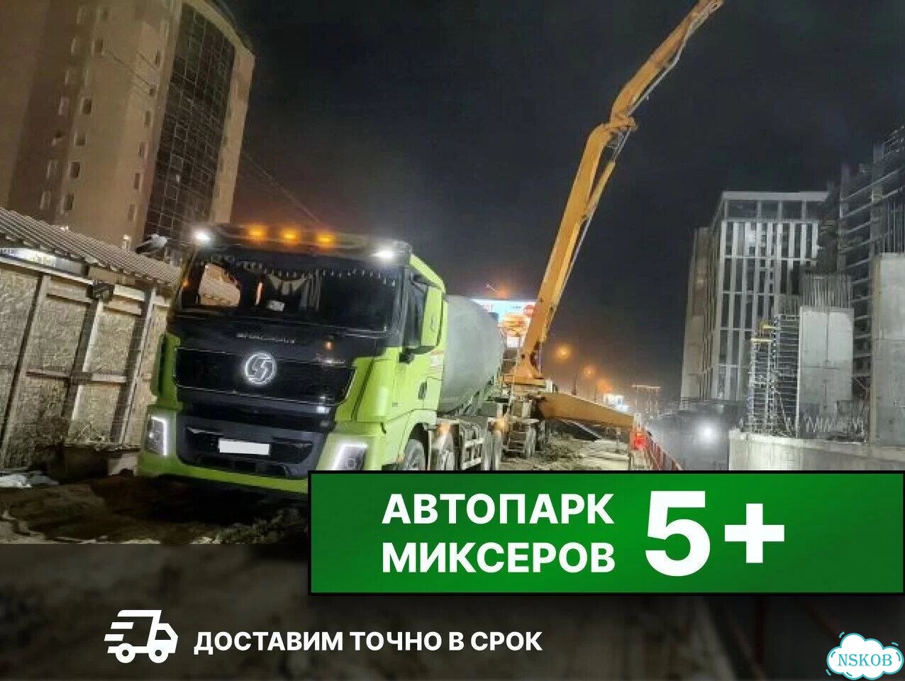 Бетон F 300 фото 2