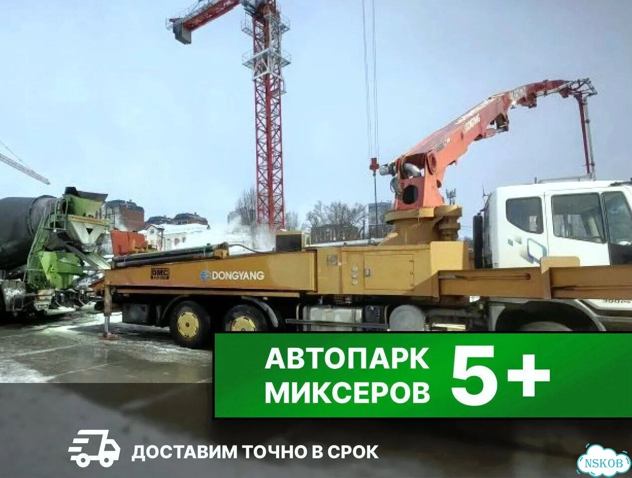 Бетон в наличии и под заказ фото 2