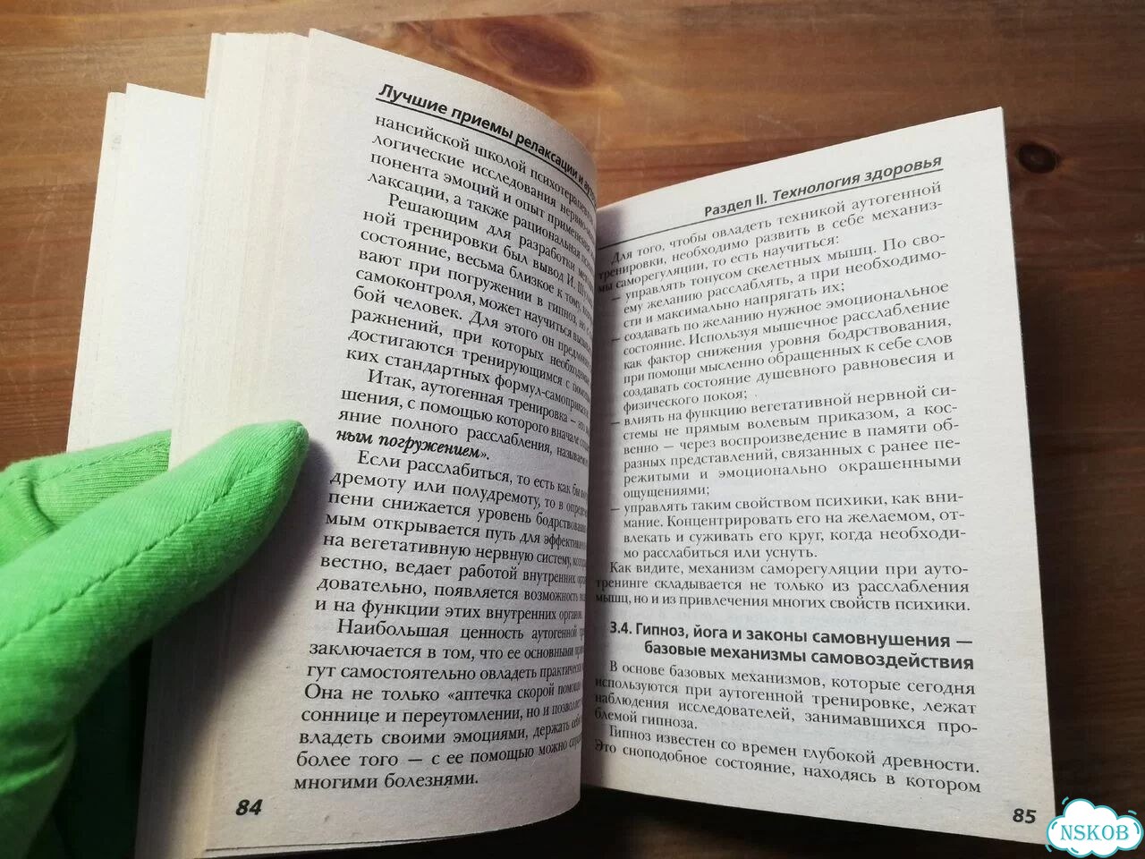 Инна Сарвир Долой стресс фото 3