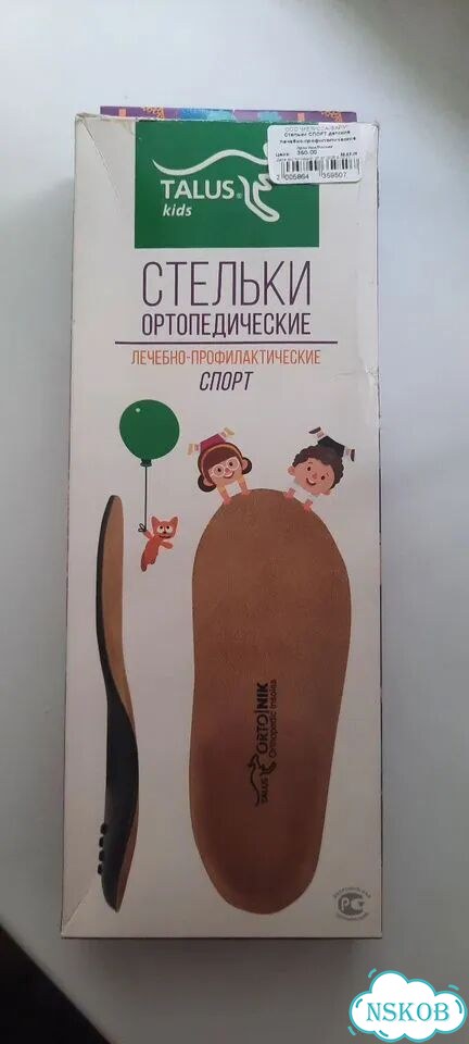 Детские ортопедические стельки фото 1