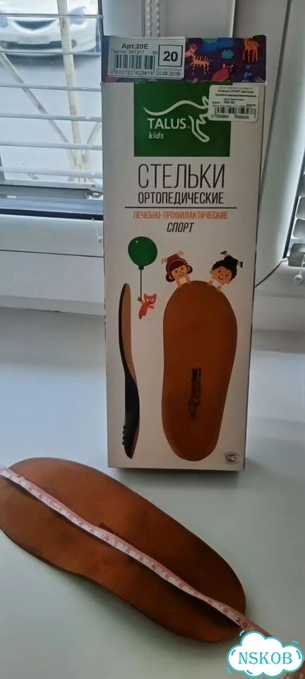 Детские ортопедические стельки фото 3