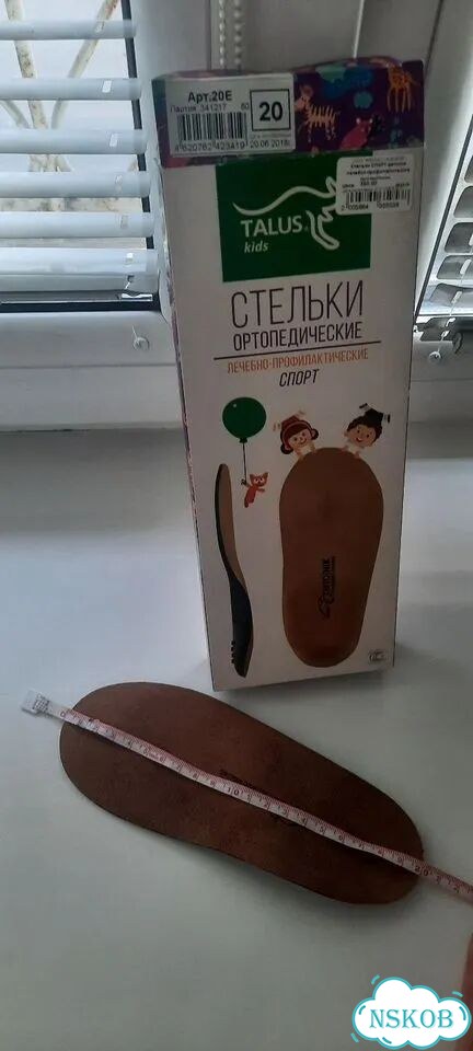 Детские ортопедические стельки фото 4