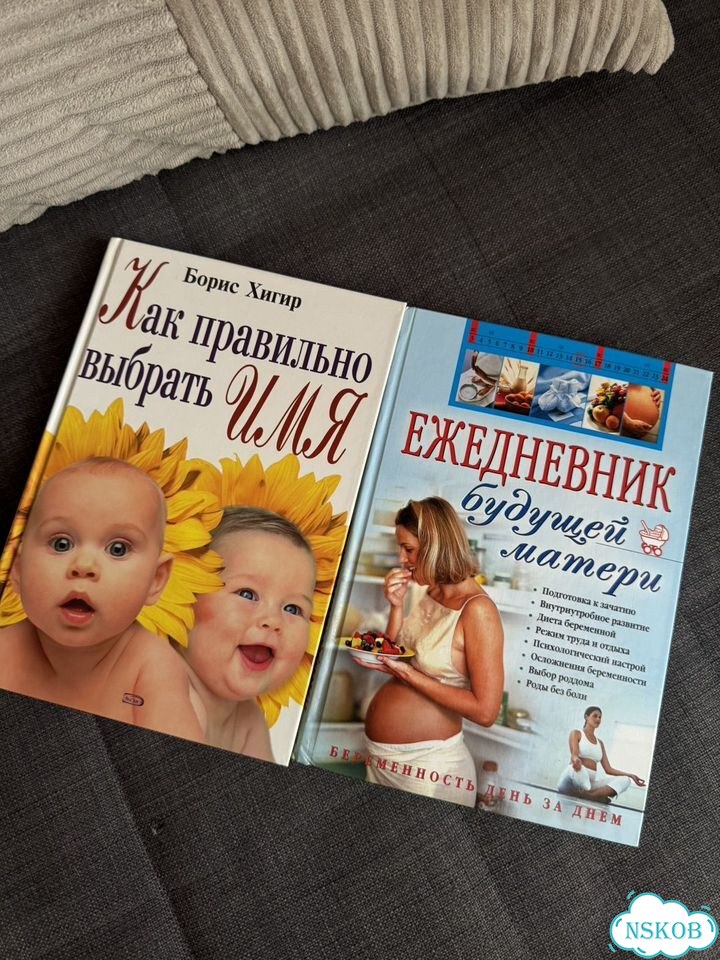 Книги для беременных фото 1
