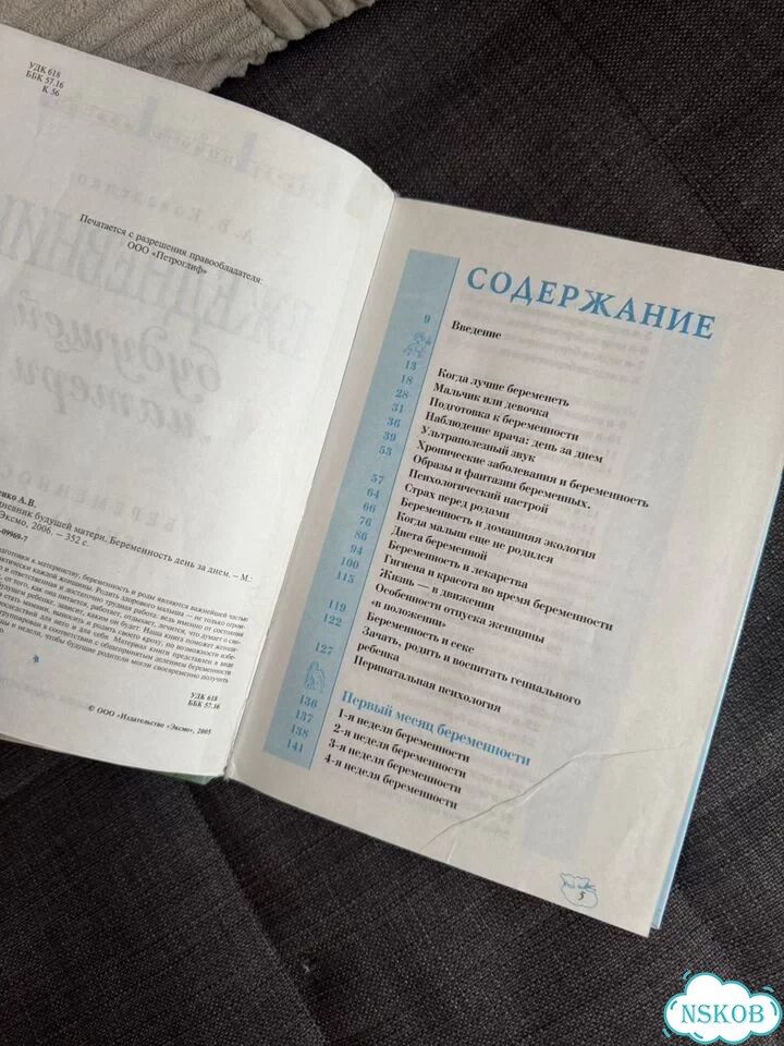 Книги для беременных фото 6
