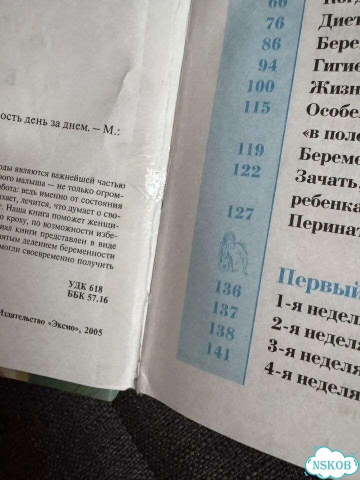 Книги для беременных фото 7