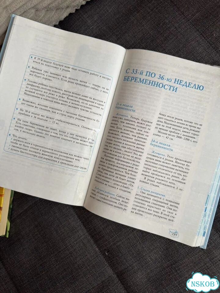 Книги для беременных фото 9