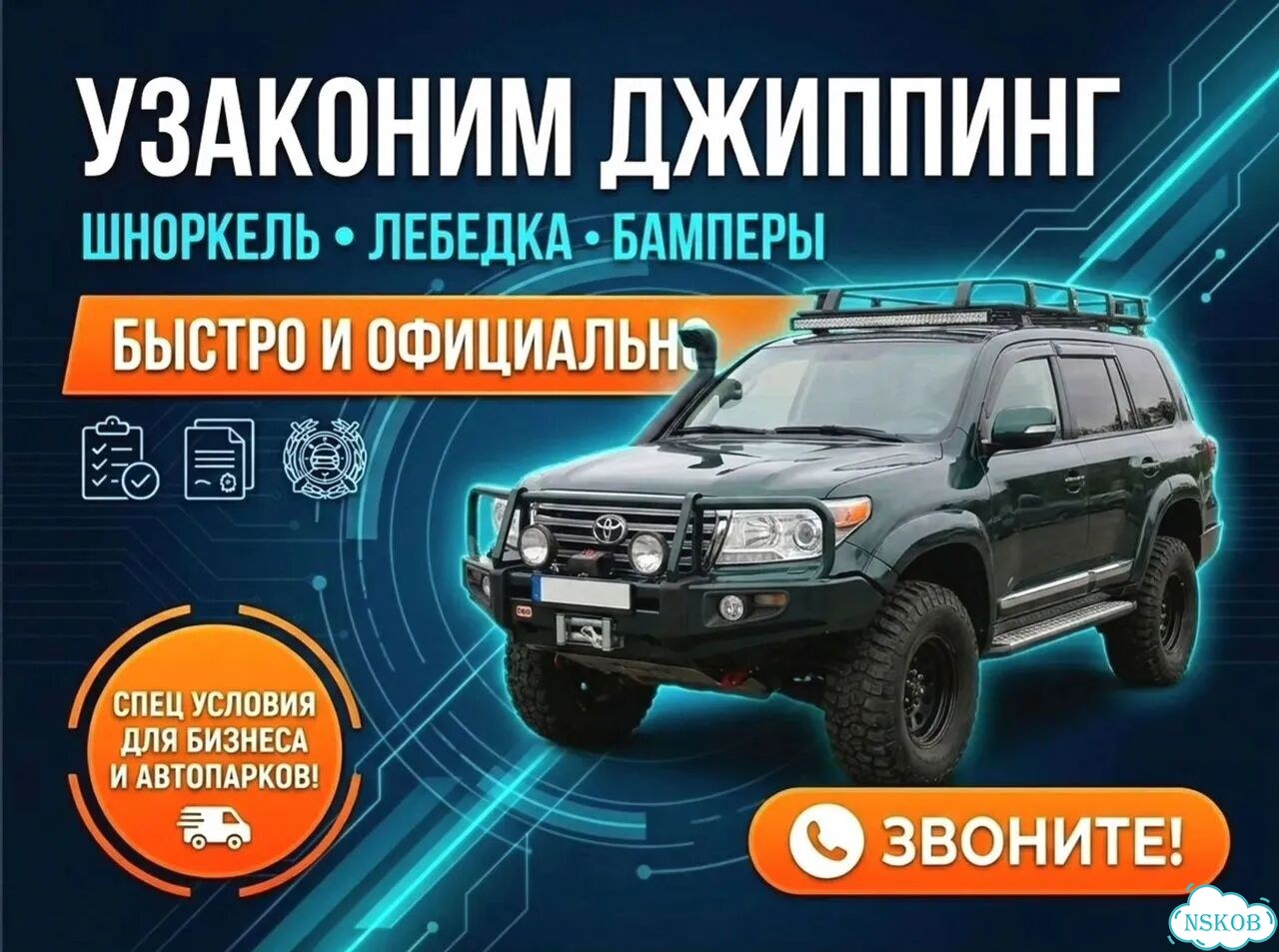 Регистрация изменений конструкции авто фото 1