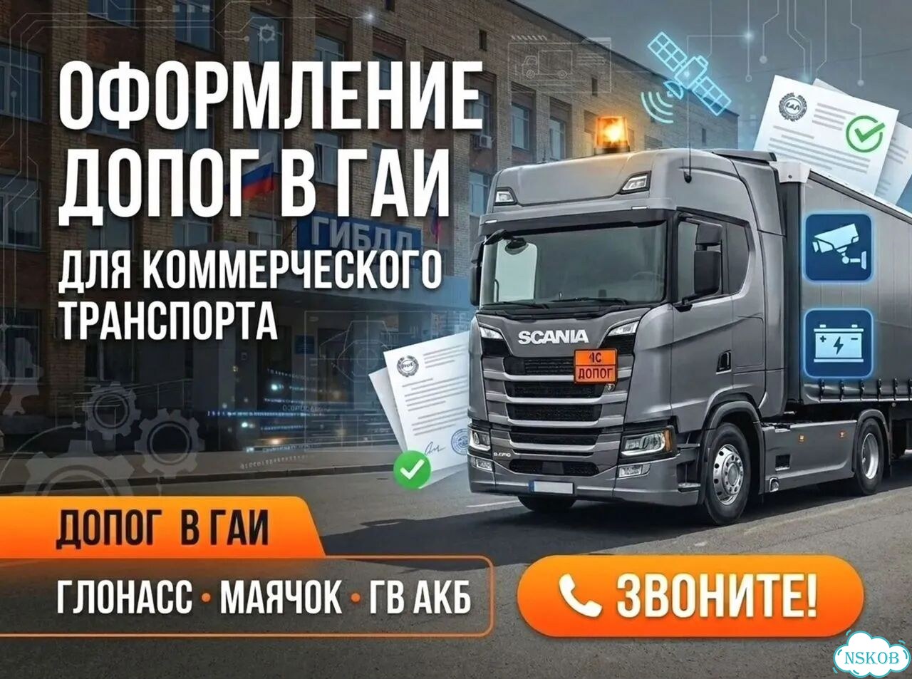 Документы на допог и гв АКБ фото 1