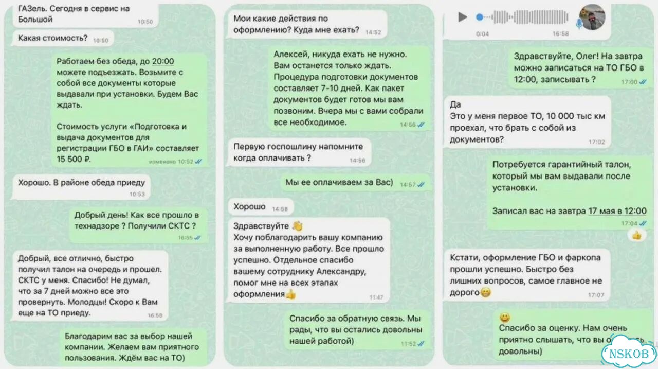 Оформление гбо в гибдд. Регистрация гбо фото 2