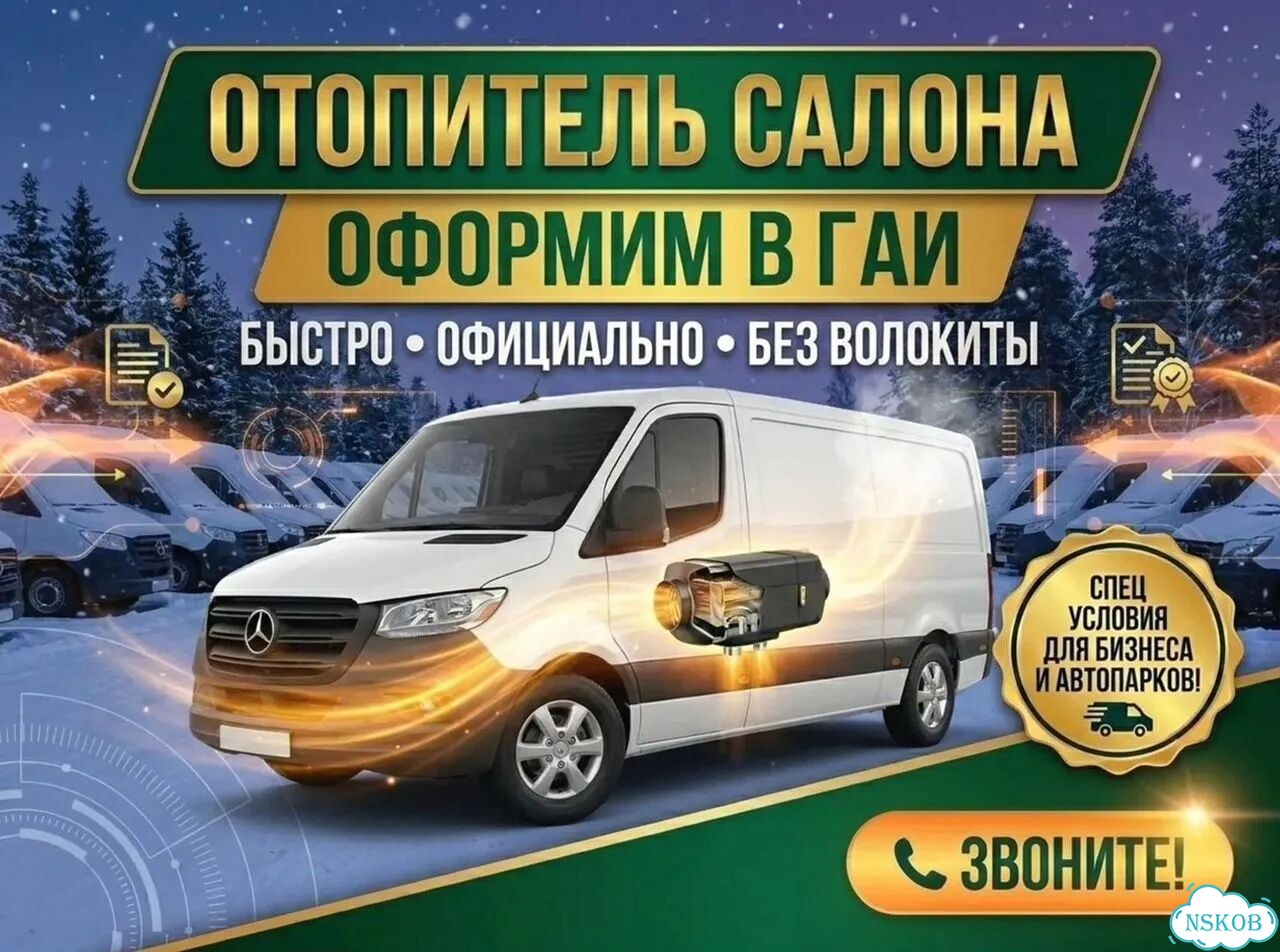 Оформление автономного подогревателя фото 1